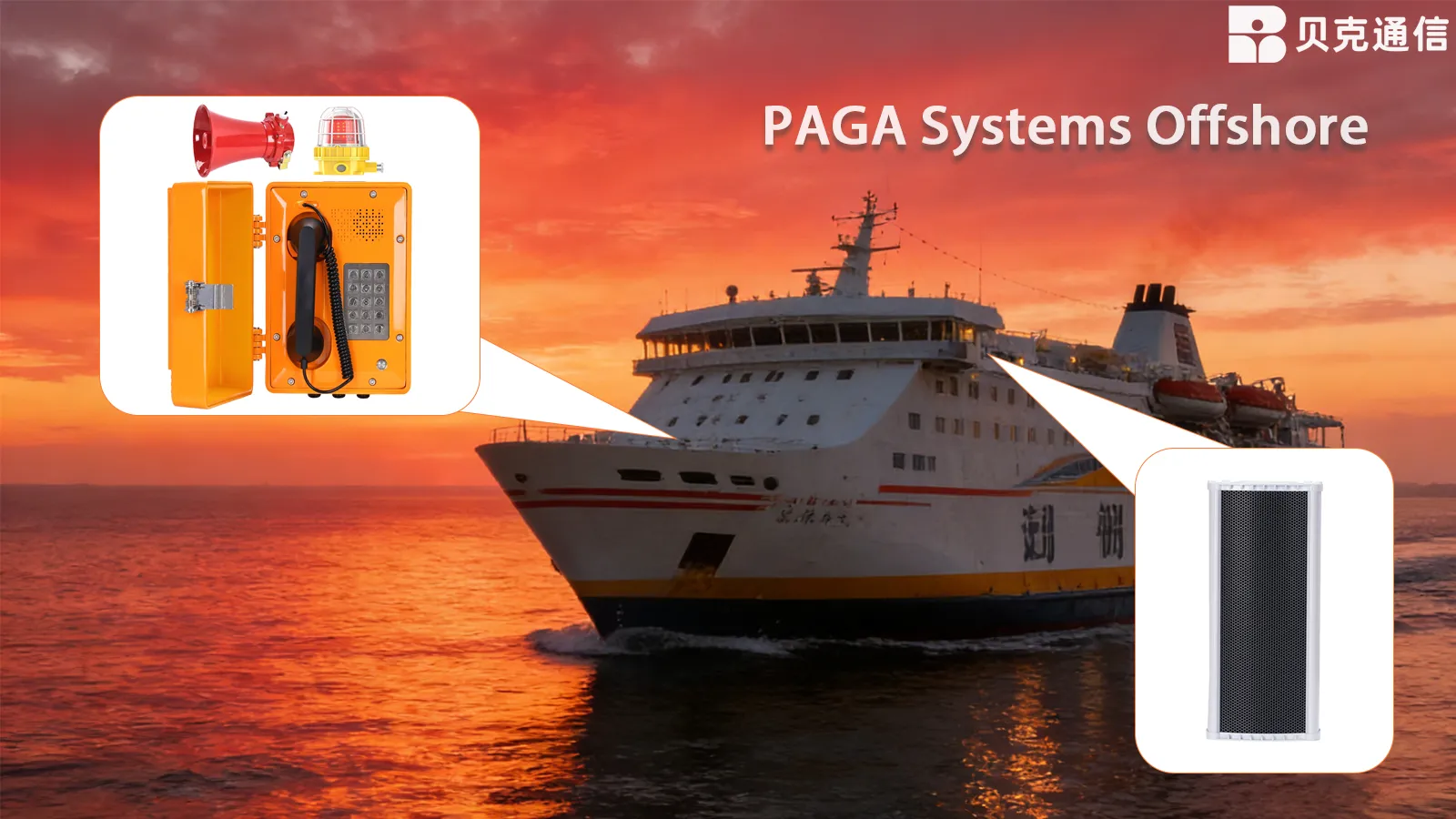 PAGA Systems Offshore: решения для обеспечения безопасности на море