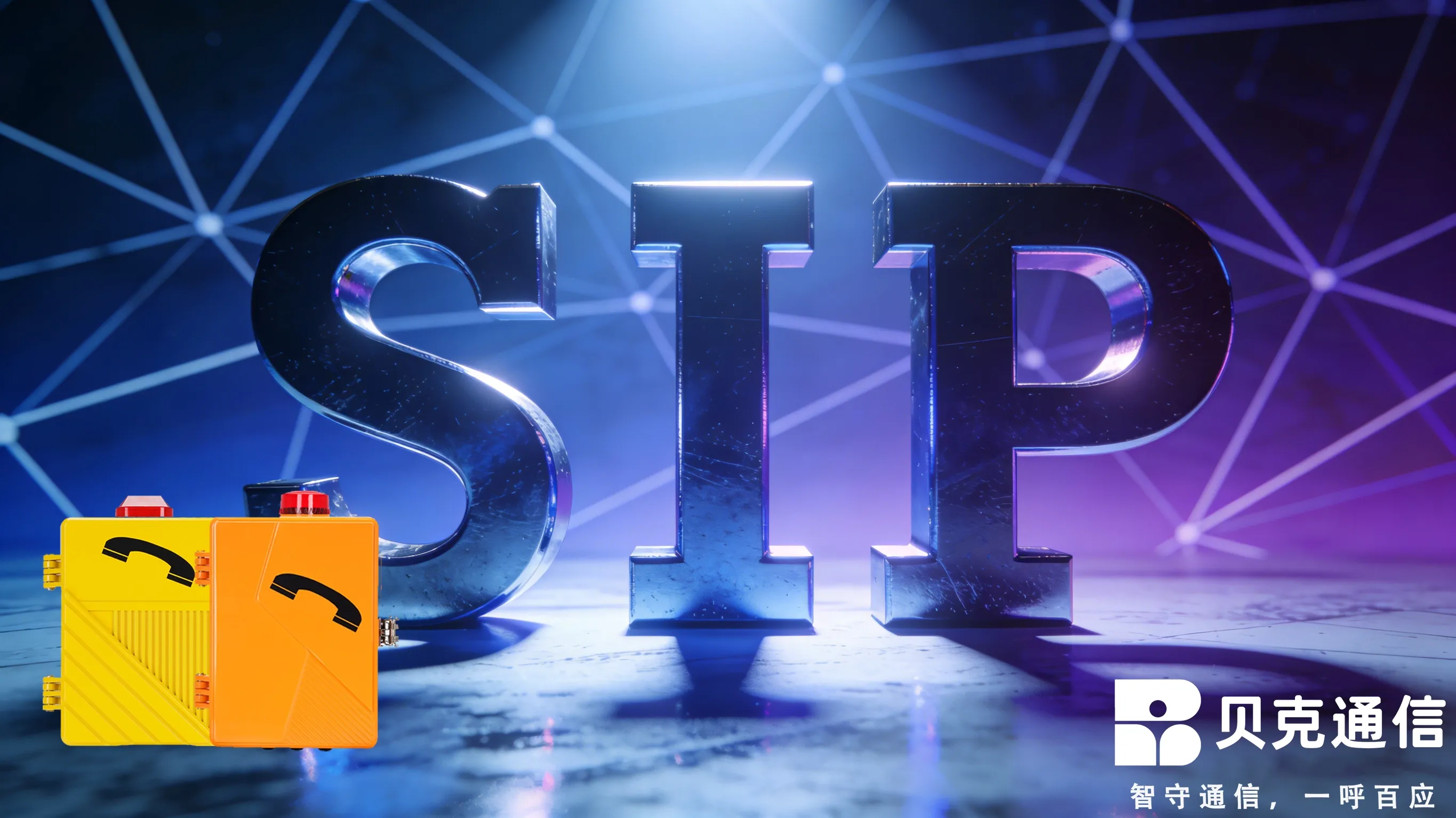 Проектирование топологии и оптимизация SIP-амплифицированной телефонной сети