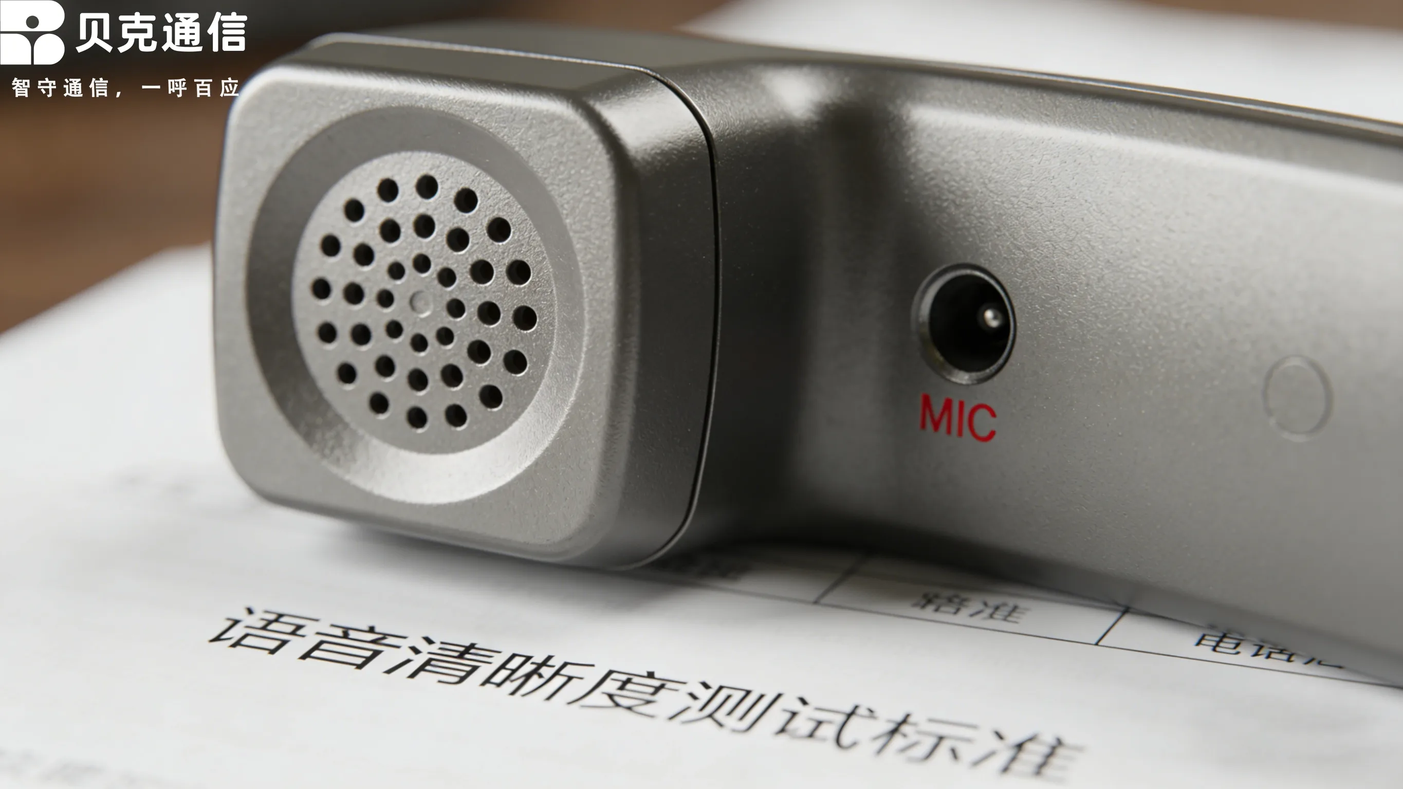 Стандарты тестирования качества голоса и методы оценки для промышленных телефонов